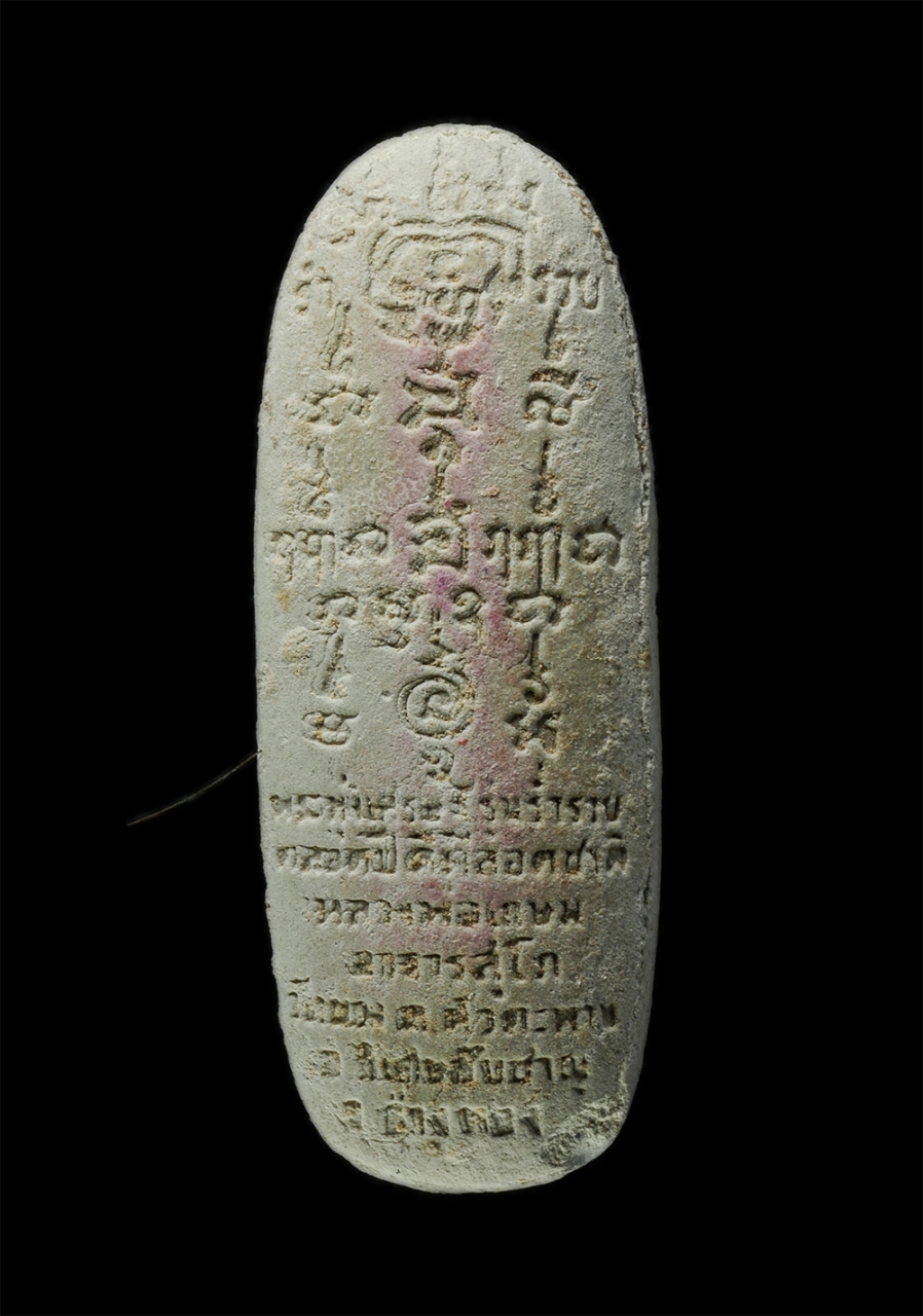 2568-03-31 (73)p.jpg - พระทุ่งเศรษฐี รุ่นรวยตลอดปี ดีตลอดฃาติ ปี2539 หลวงพ่อเกษม วัดม่วง อ.วิเศษชัยชาญ จ.อ่างทอง พระดีมีประสบการณ์มากมาย มวลสารผงพุทธคุณหลายชนิด ผงอิทธิเจ ผง [..] | https://kamulet.in.th